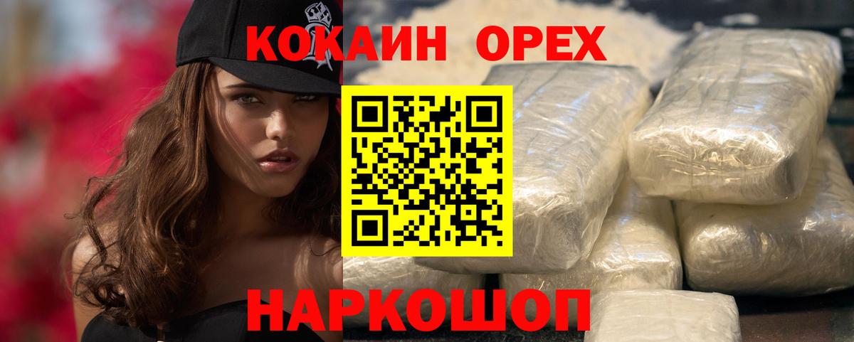 Cocaine FishScale  КОКАИН Columbia  COCAIN  Вход с VPN  Рыбинск 