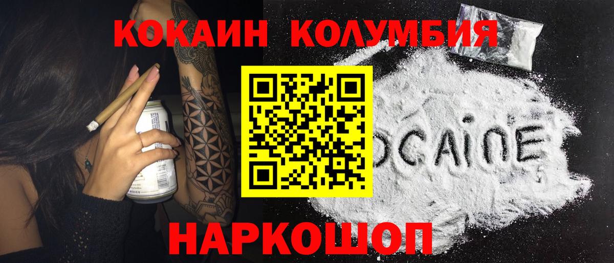 Cocaine Перу Рыбинск