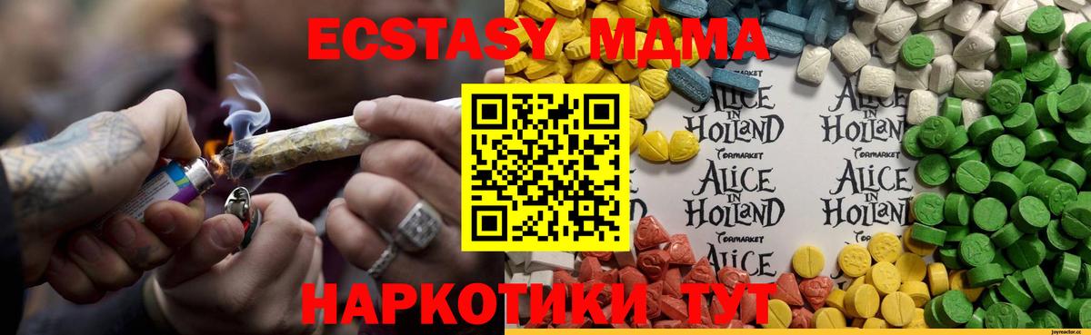 Рыбинск  Экстази  Вход с VPN  ЭКСТАЗИ MDMA 