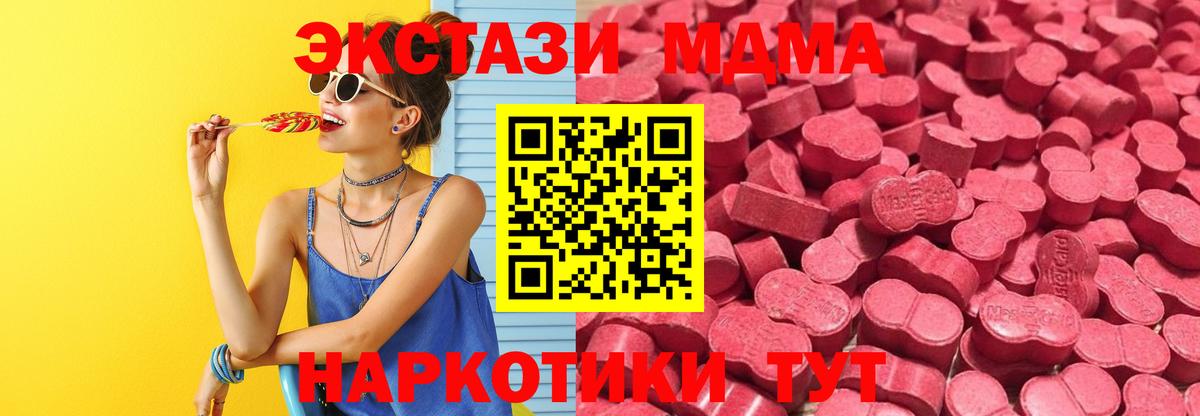 Экстази XTC Рыбинск