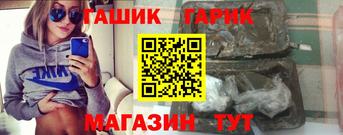 Гашиш Изолятор  Вход с VPN  Рыбинск  Гашиш Ice-O-Lator 