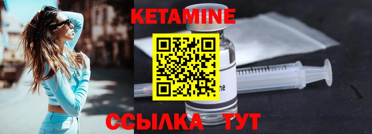Рыбинск  КЕТАМИН ketamine  Вход с VPN 