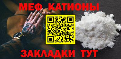 мефедрон Ставрополь