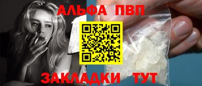 ALPHA-PVP Старая Купавна