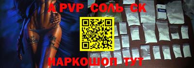 мефедрон Ставрополь