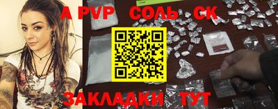 ALPHA-PVP Старая Купавна