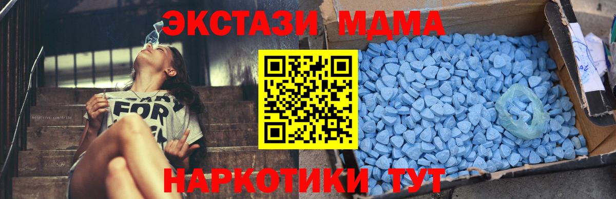 МДМА Molly  MDMA Molly  MDMA  Рыбинск  Вход с VPN 