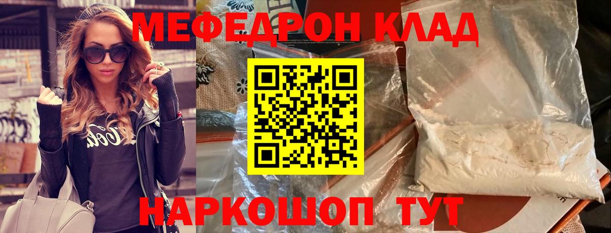 Меф VHQ  Мефедрон mephedrone  Вход с VPN  Мефедрон  Рыбинск 